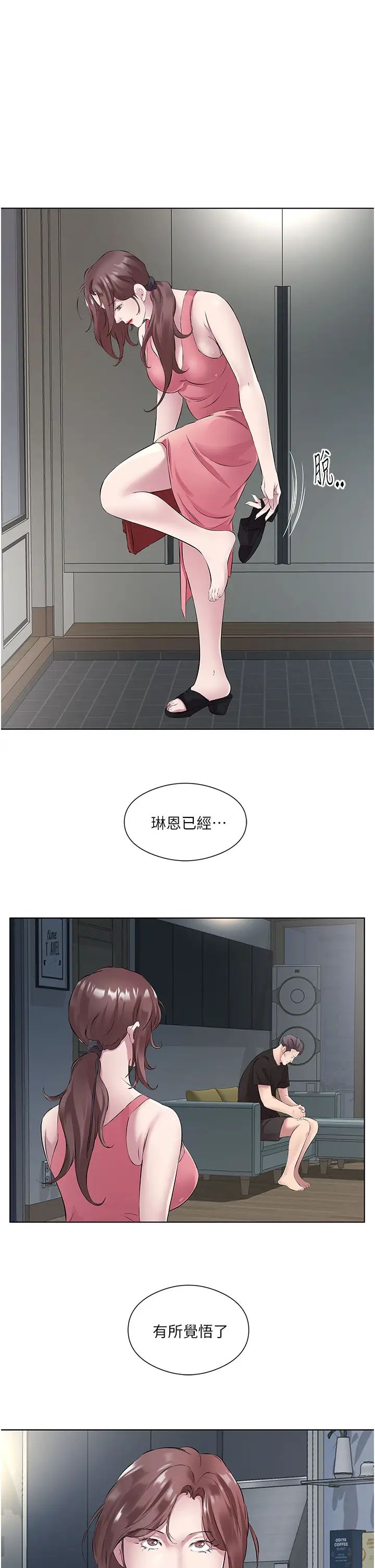 今天吃饱了吗?第35話-讓男人欲罷不能的地方
