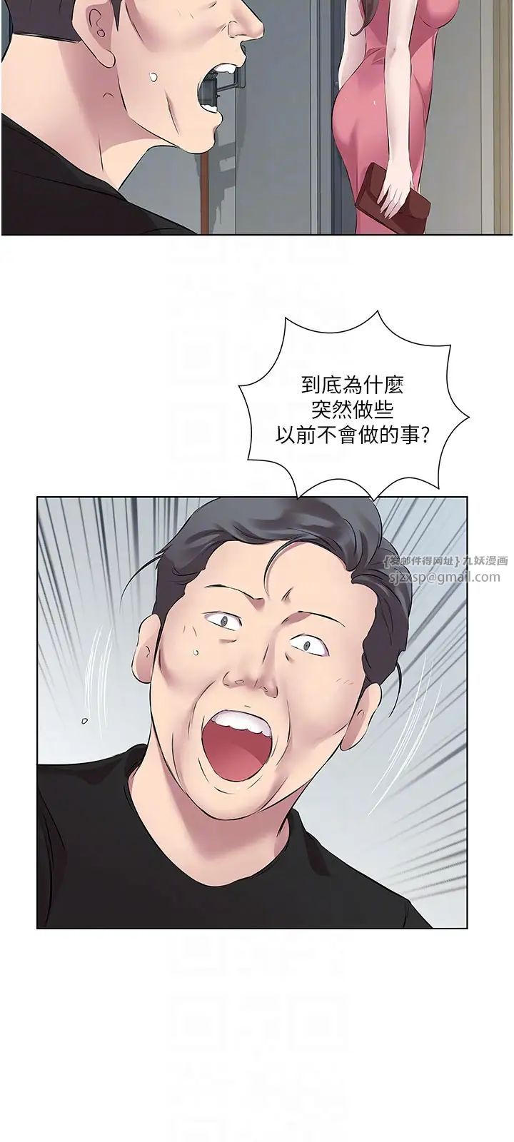 今天吃饱了吗?第35話-讓男人欲罷不能的地方