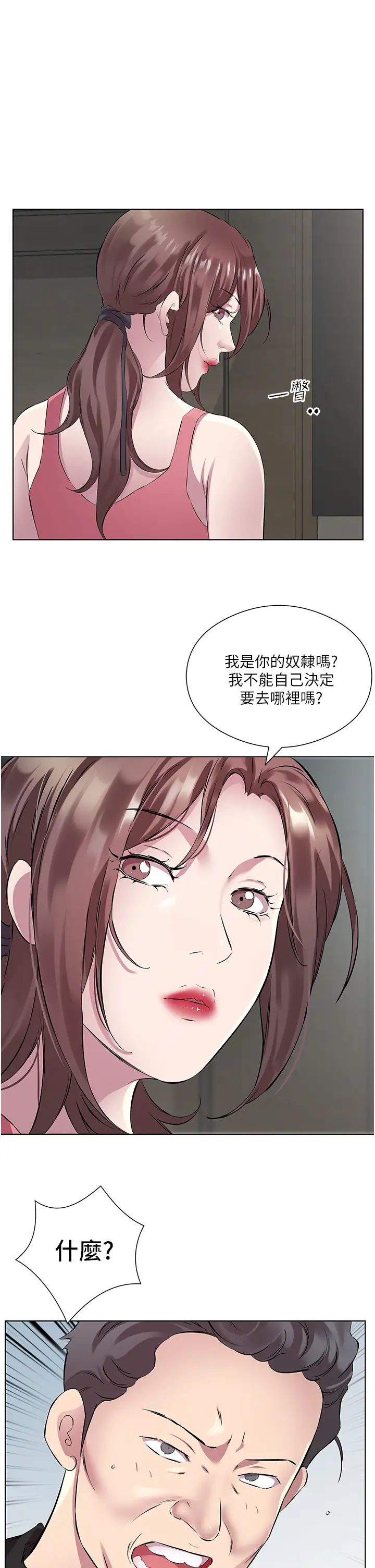 今天吃饱了吗?第35話-讓男人欲罷不能的地方