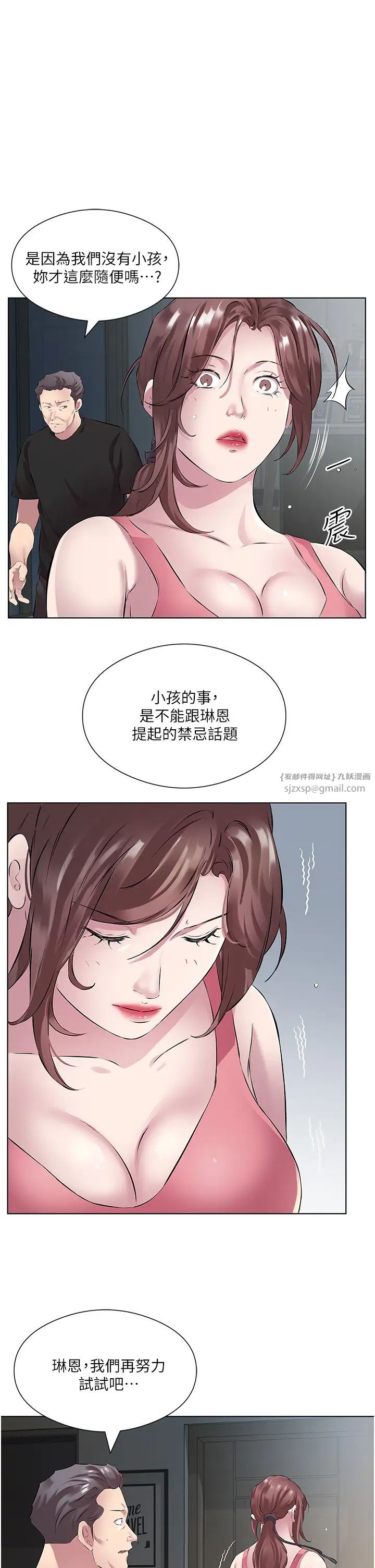 今天吃饱了吗?第35話-讓男人欲罷不能的地方