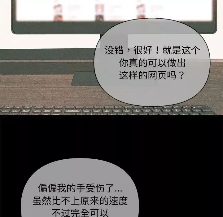 难以克制的欲望第21話