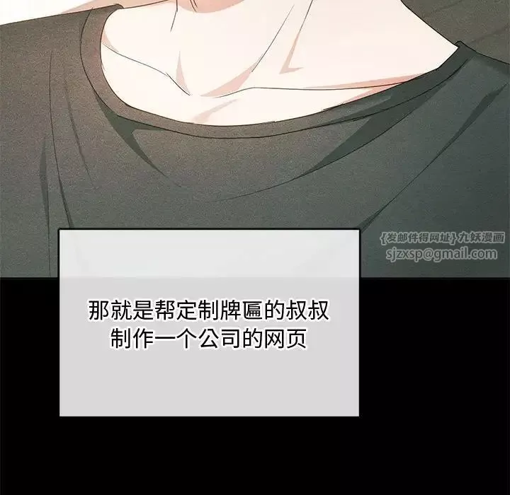 难以克制的欲望第21話