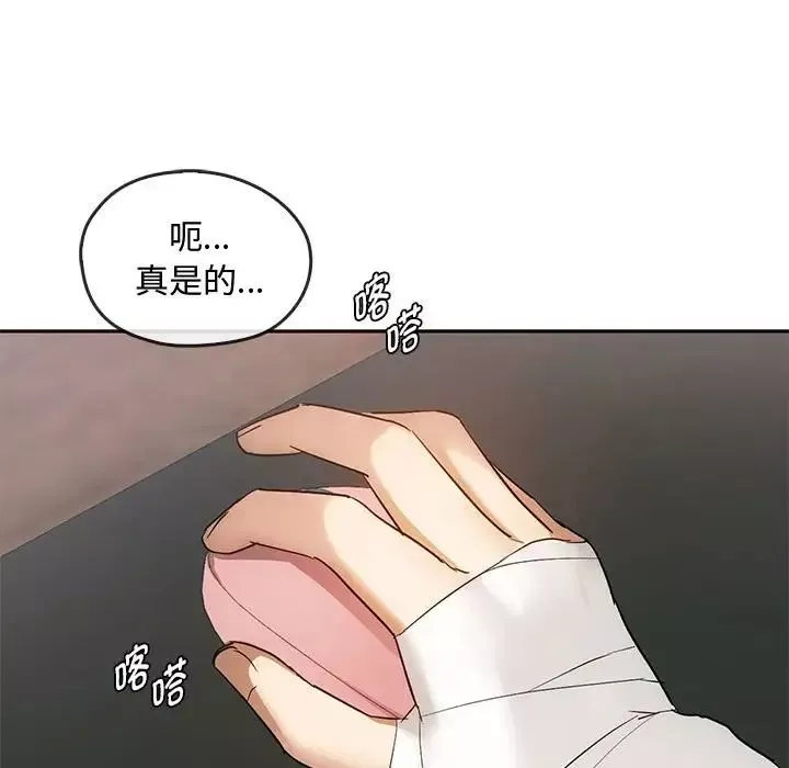 难以克制的欲望第21話