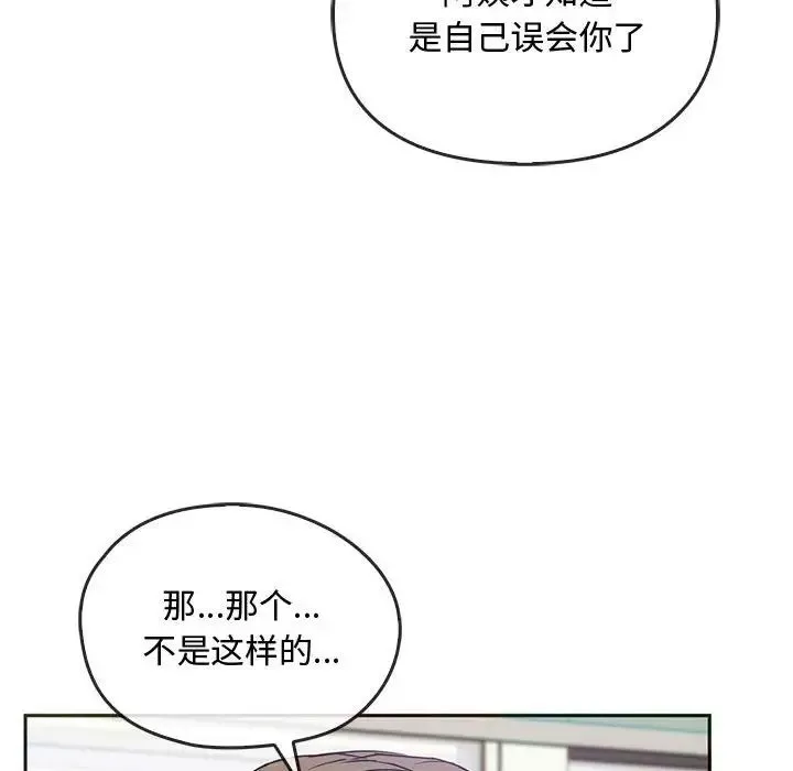 难以克制的欲望第21話