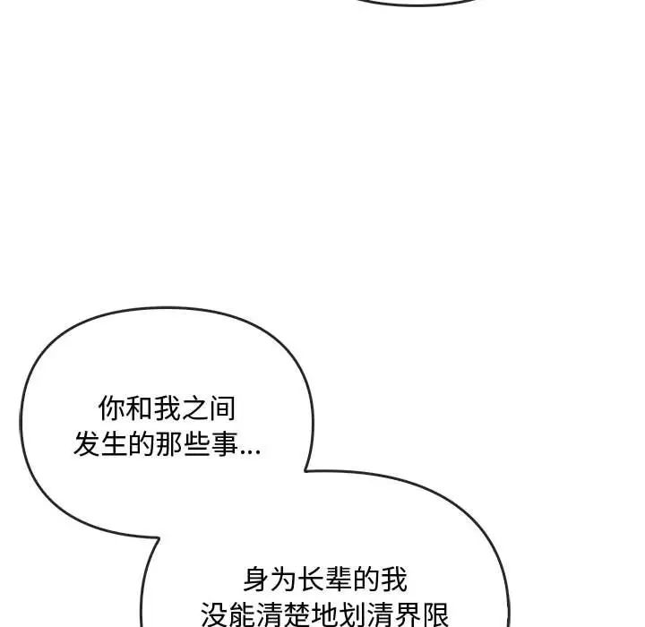 难以克制的欲望第21話