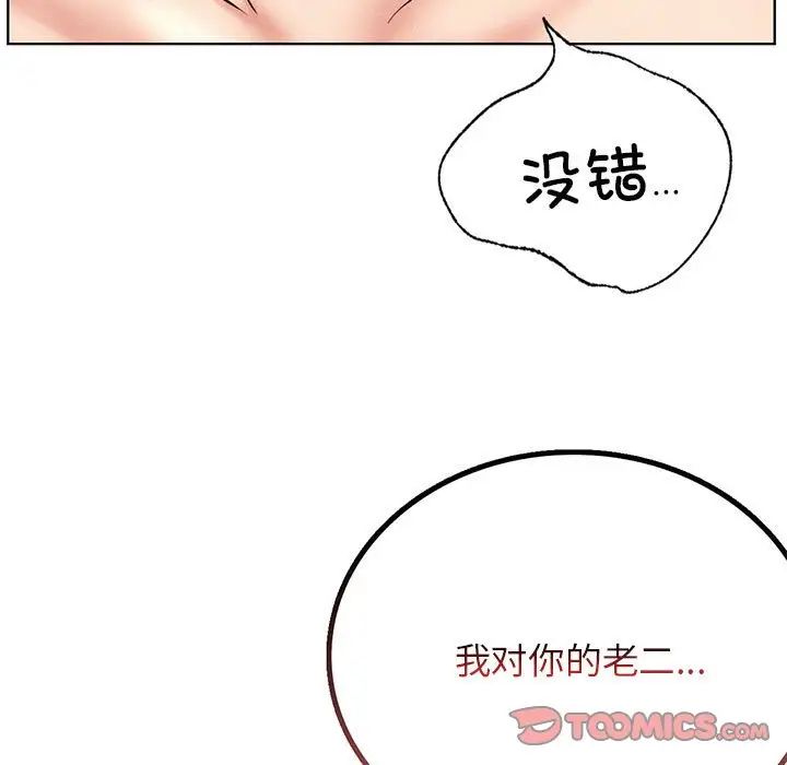 屋檐下的光第24話
