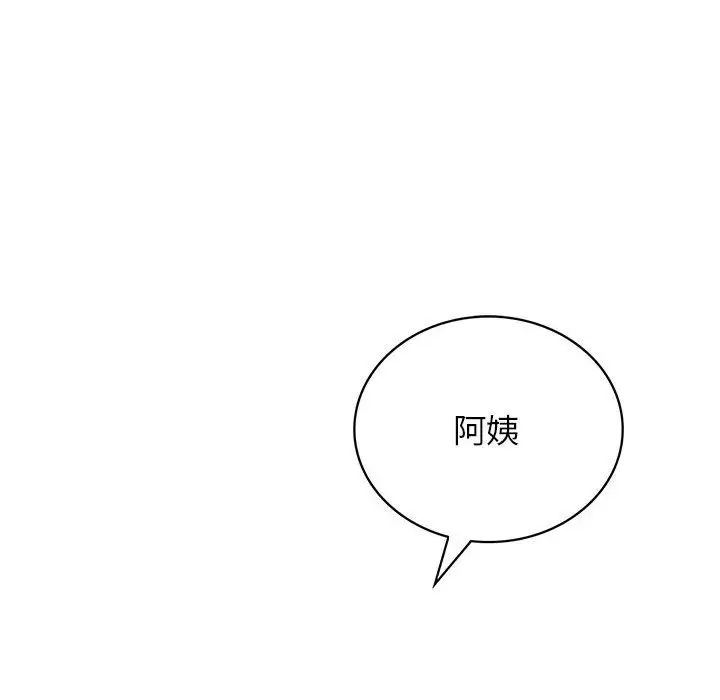 屋檐下的光第24話