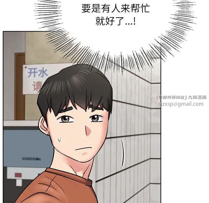 屋檐下的光第24話