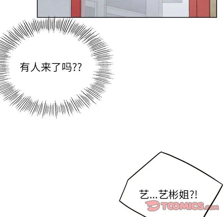 屋檐下的光第24話
