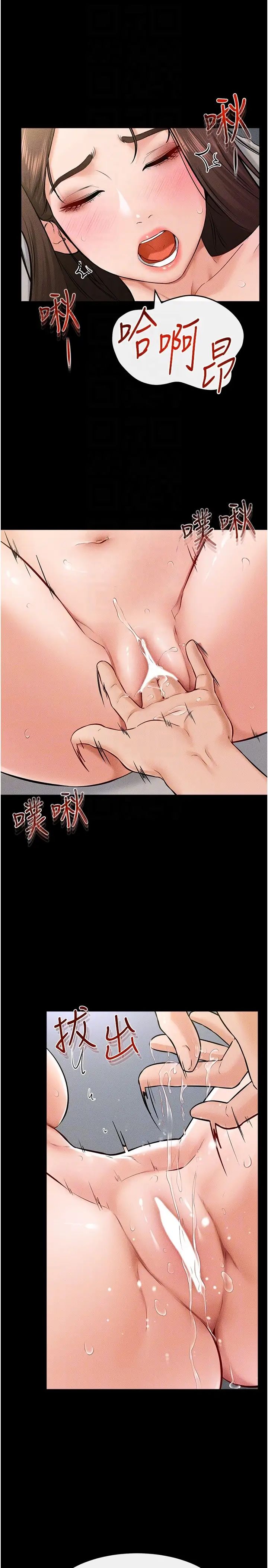 繼母與繼姐第24話-把我變成你的形狀