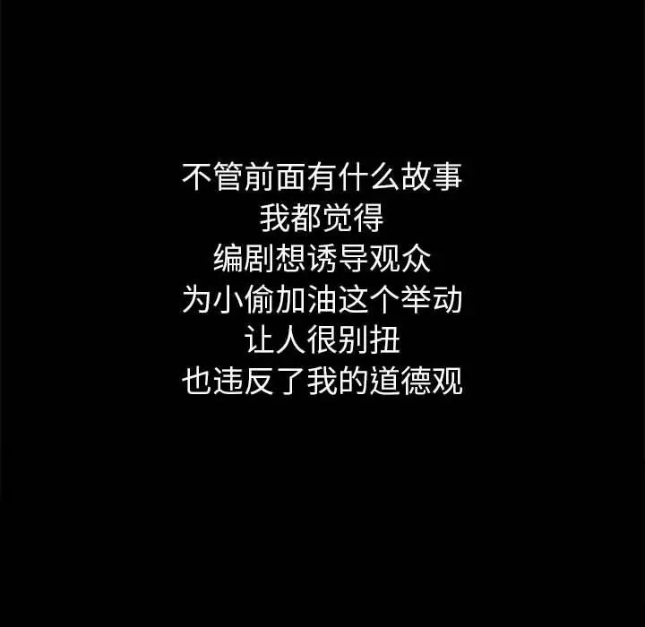 难缠小恶女第203話