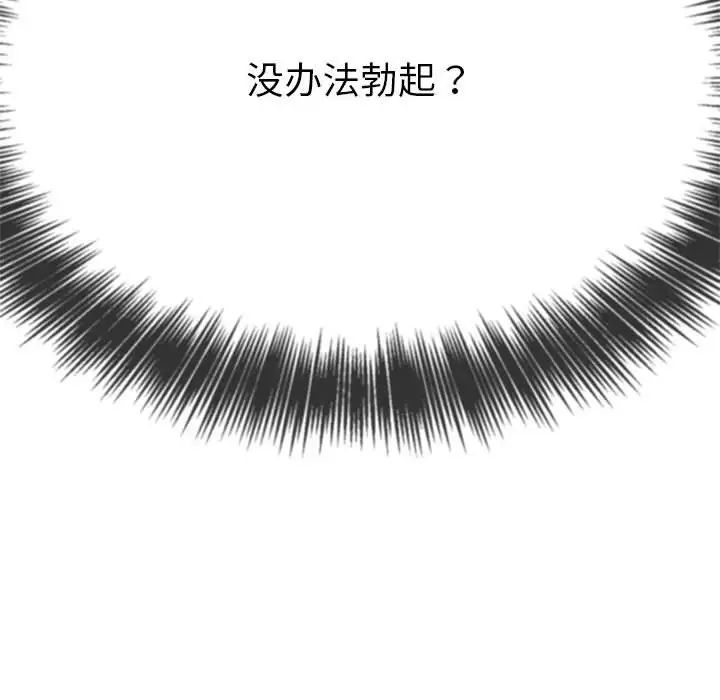 难缠小恶女第203話