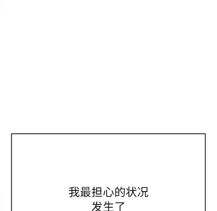 难缠小恶女第203話