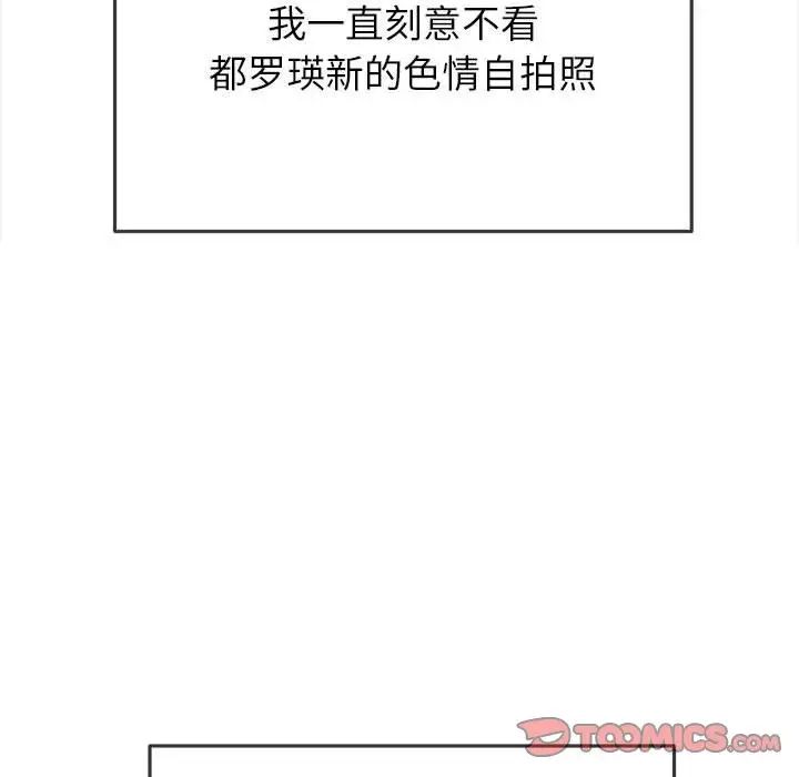 难缠小恶女第203話