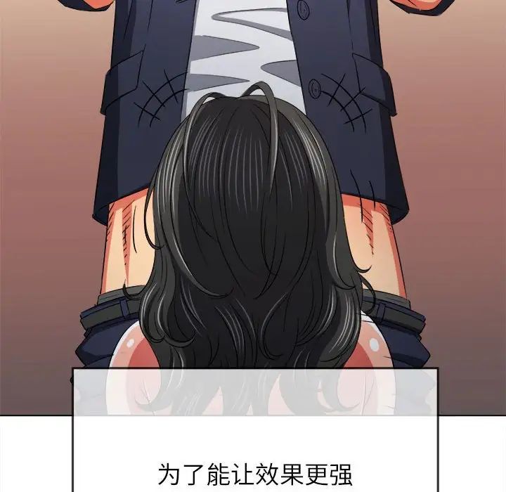 难缠小恶女第203話