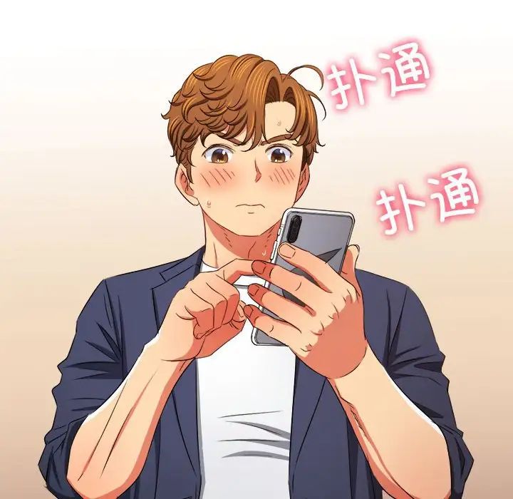 难缠小恶女第203話
