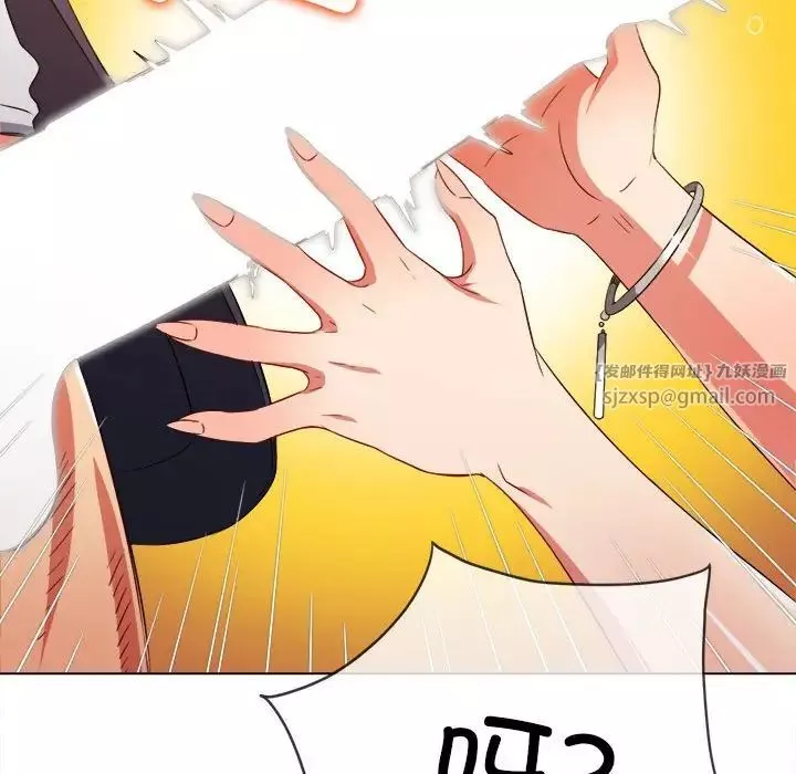 難纏小惡女第203話