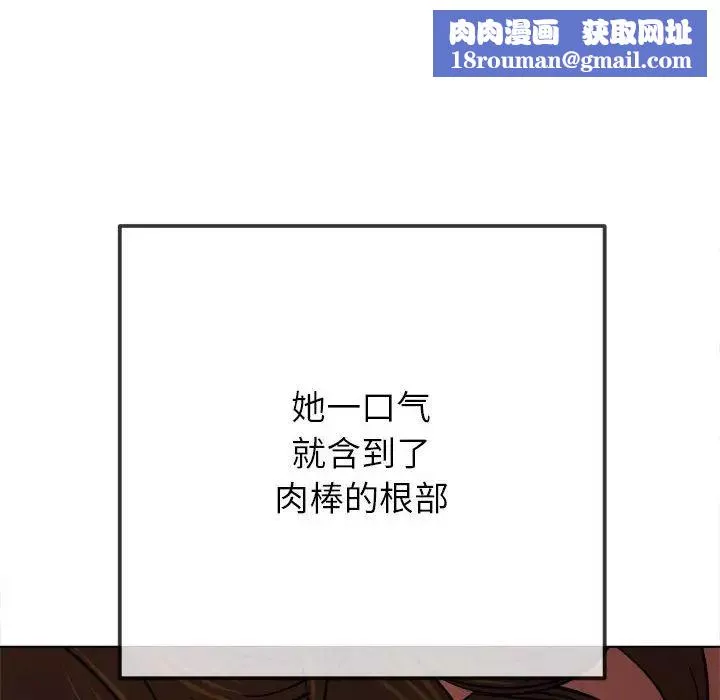 難纏小惡女第203話