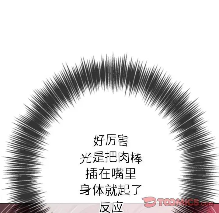 难缠小恶女第203話
