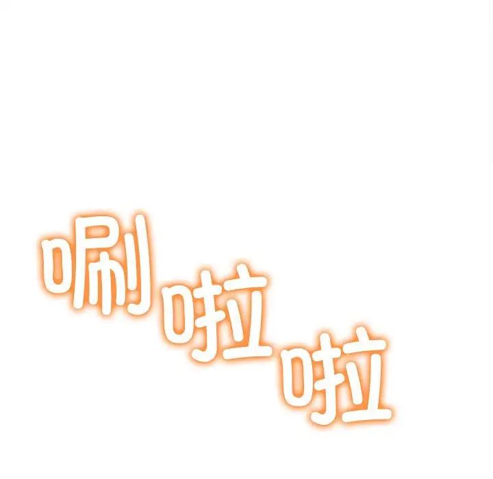 難纏小惡女第203話