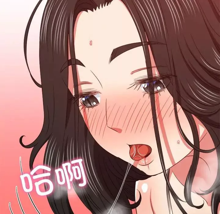 難纏小惡女第203話