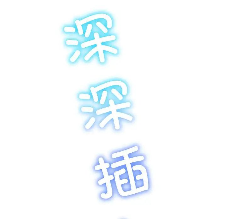 难缠小恶女第203話