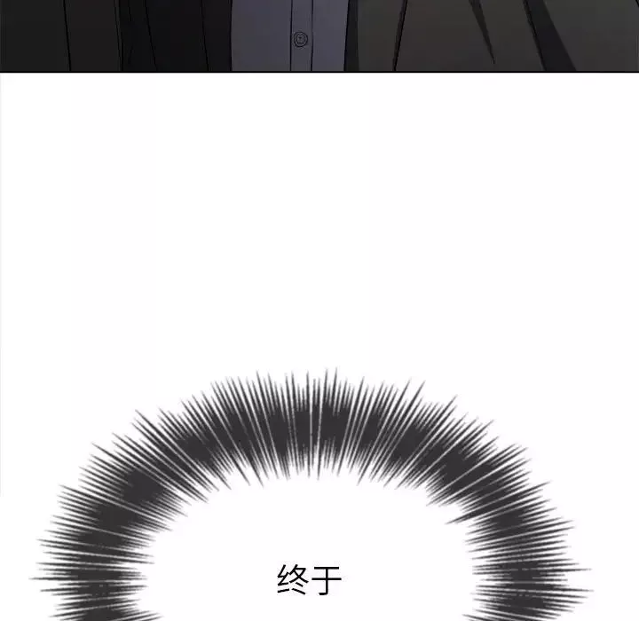 難纏小惡女第203話