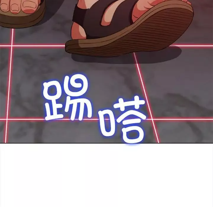 難纏小惡女第203話