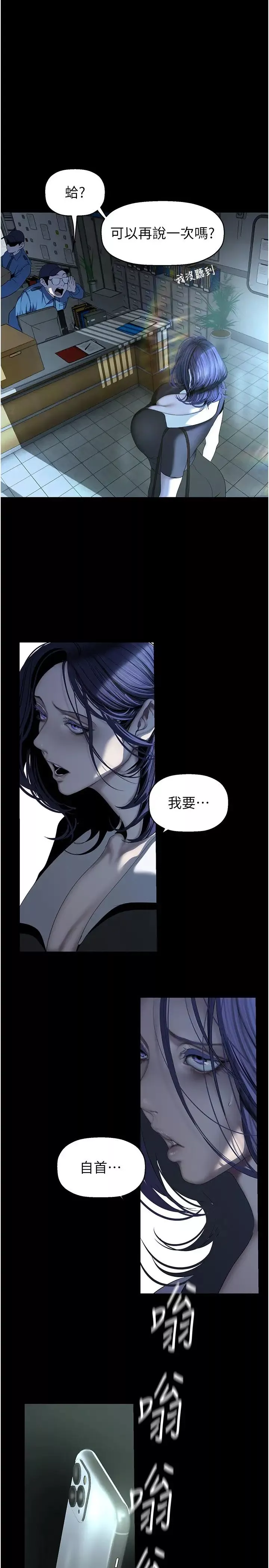 美麗新世界第241話-每晚都和我在一起吧