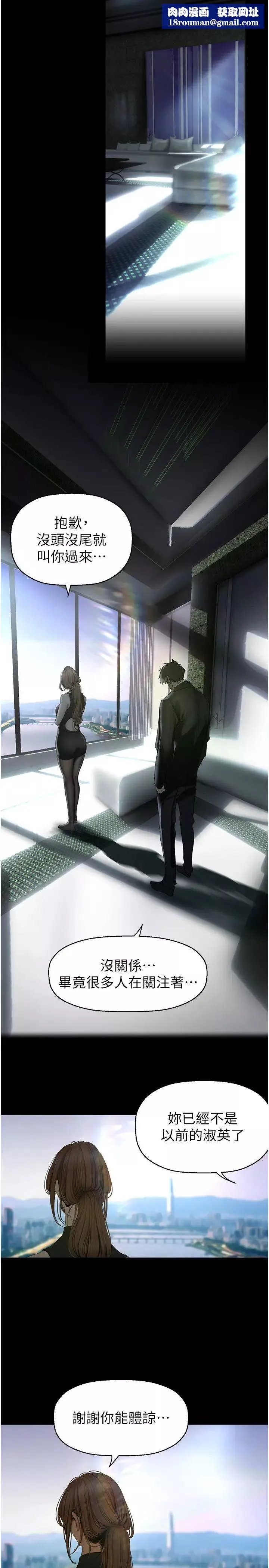 美麗新世界第241話-每晚都和我在一起吧
