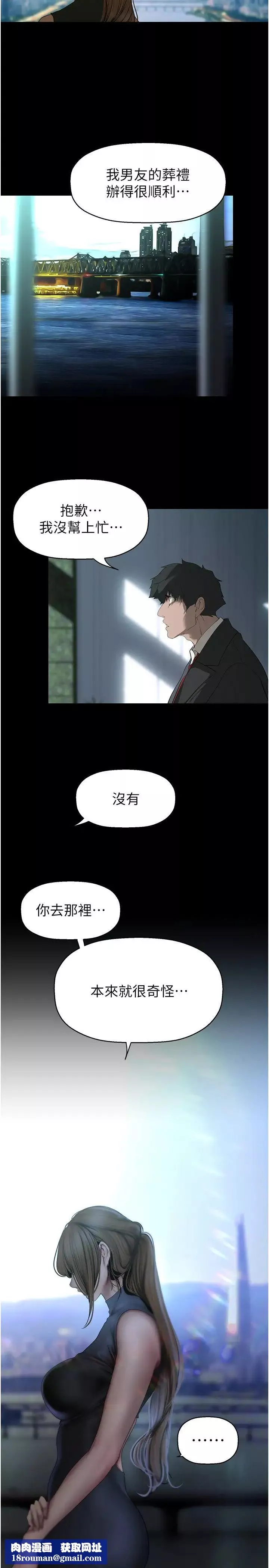美麗新世界第241話-每晚都和我在一起吧