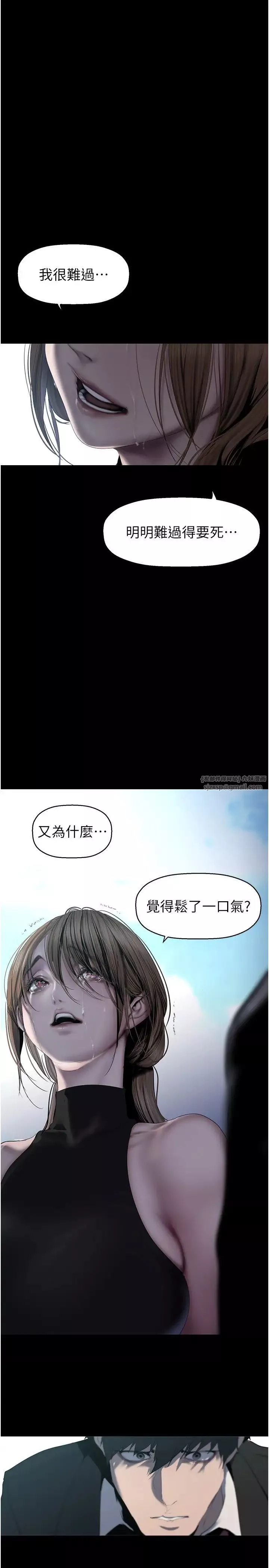 美麗新世界第241話-每晚都和我在一起吧