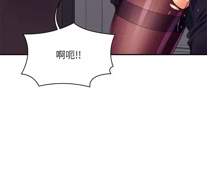 誰說理組沒正妹?第137話-滿滿註入教授的體內