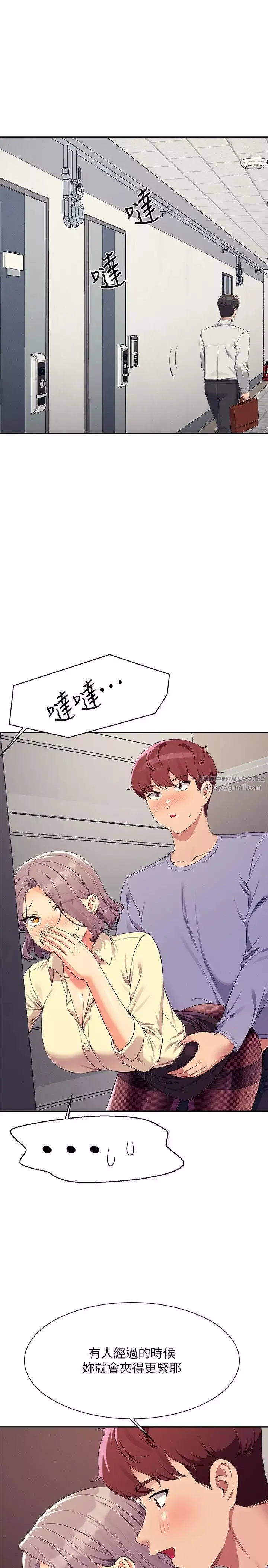 誰說理組沒正妹?第137話-滿滿註入教授的體內