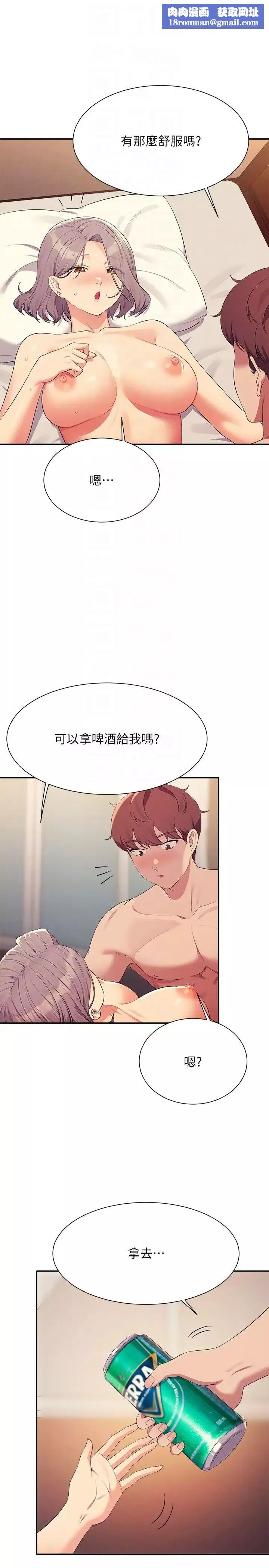 誰說理組沒正妹?第137話-滿滿註入教授的體內