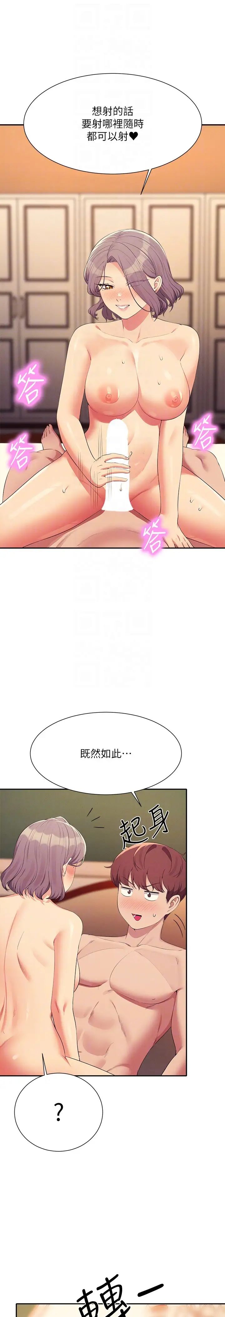 谁说理组没正妹?第137話-滿滿註入教授的體內