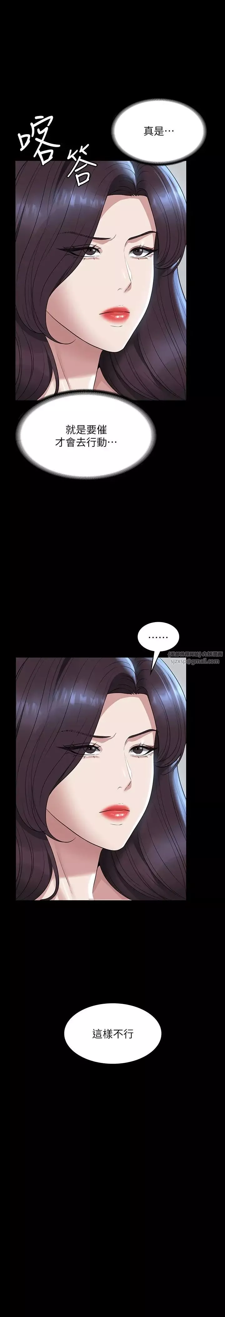 超級公務員第121話-你可以…隨便使用我的小穴