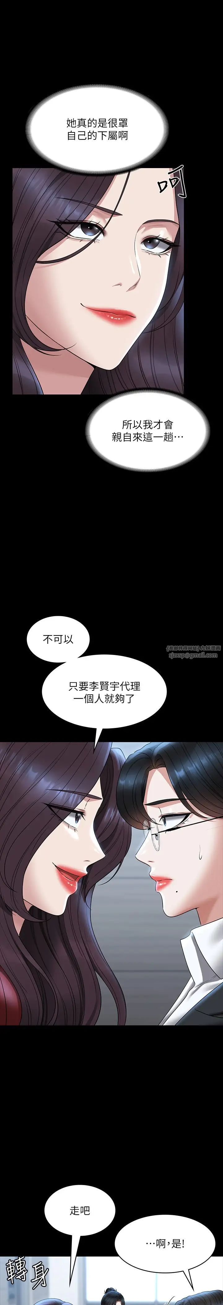 超級公務員第121話-你可以…隨便使用我的小穴