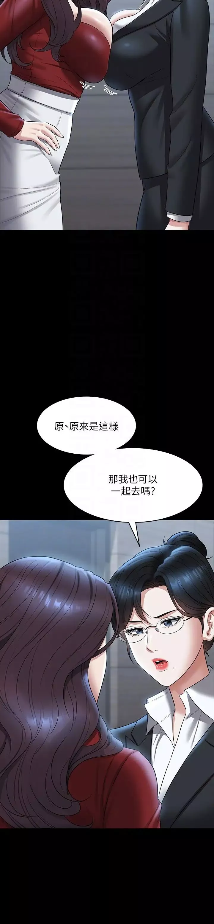 超級公務員第121話-你可以…隨便使用我的小穴