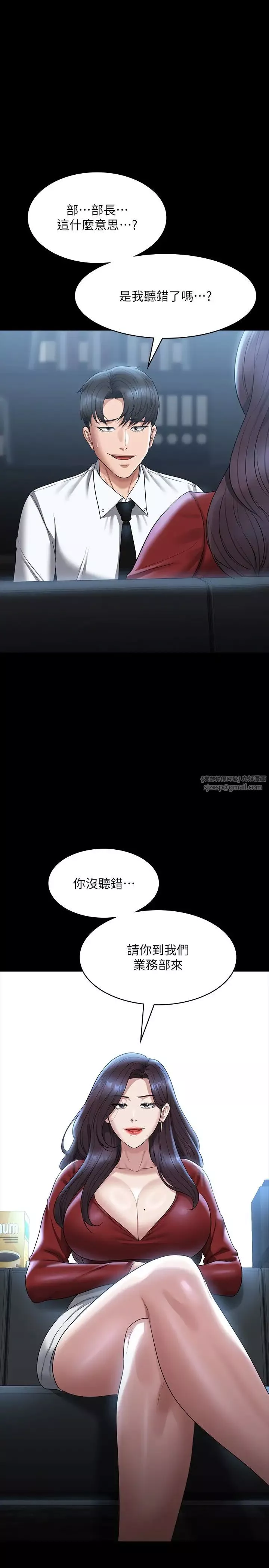 超級公務員第121話-你可以…隨便使用我的小穴