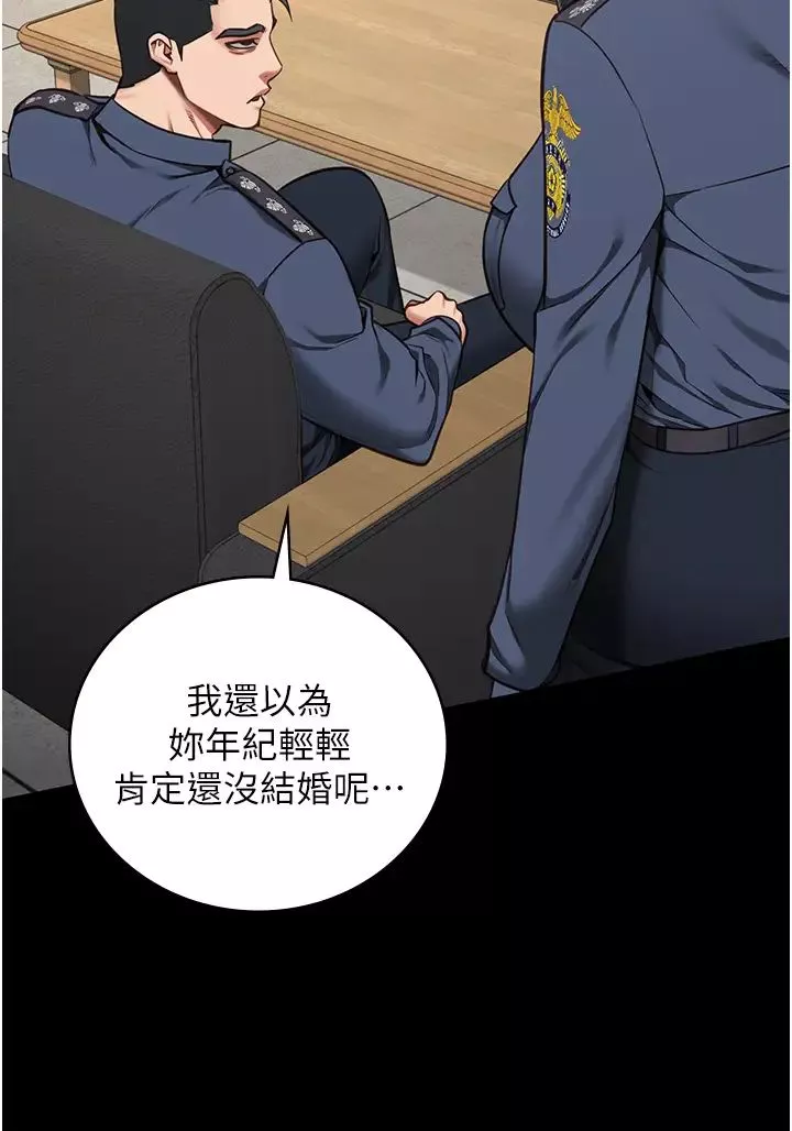 監獄女囚第58話-深藏不露的沈典獄長