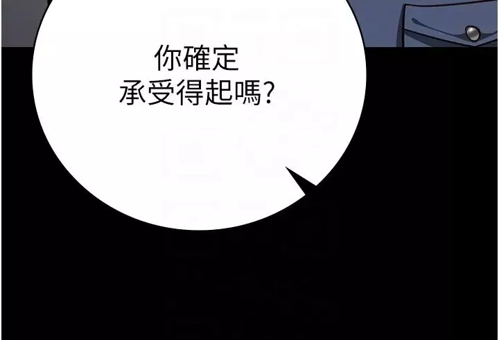 監獄女囚第58話-深藏不露的沈典獄長