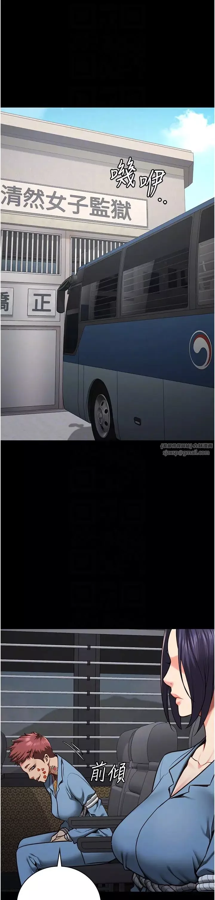 監獄女囚第58話-深藏不露的沈典獄長