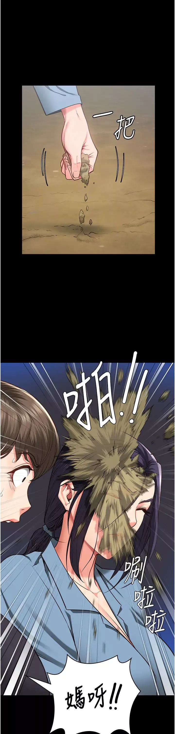 監獄女囚第58話-深藏不露的沈典獄長