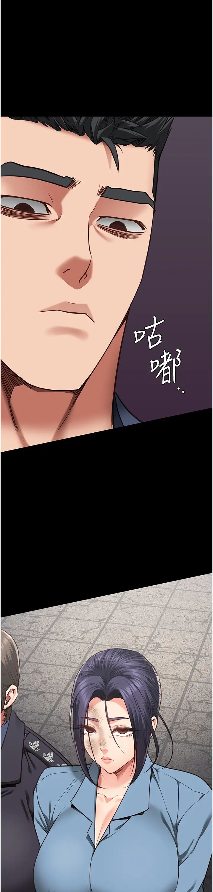 监狱女囚第58話-深藏不露的沈典獄長