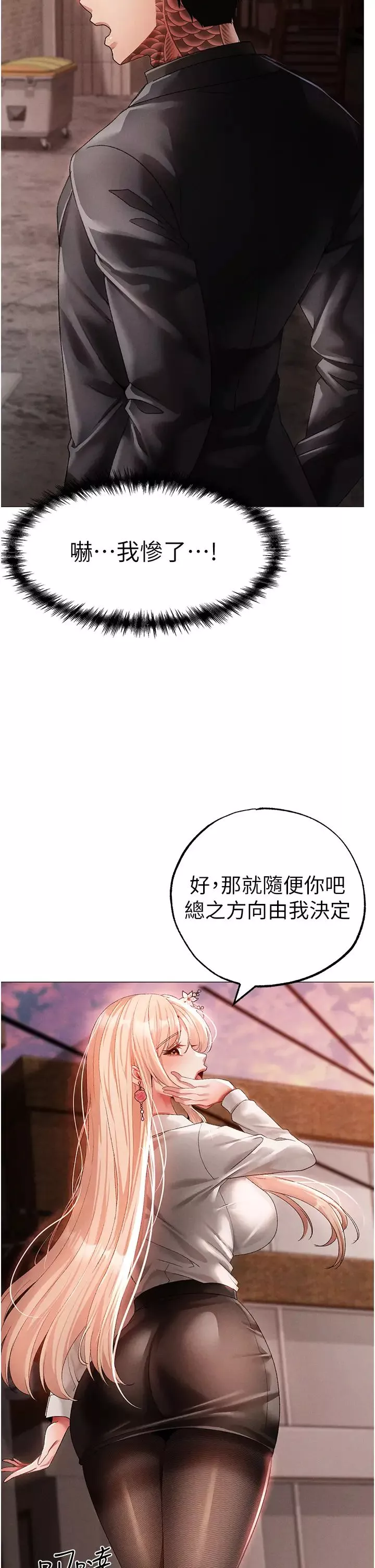 ↖㊣煞氣a猛男㊣↘第53話-你是我專屬的男人