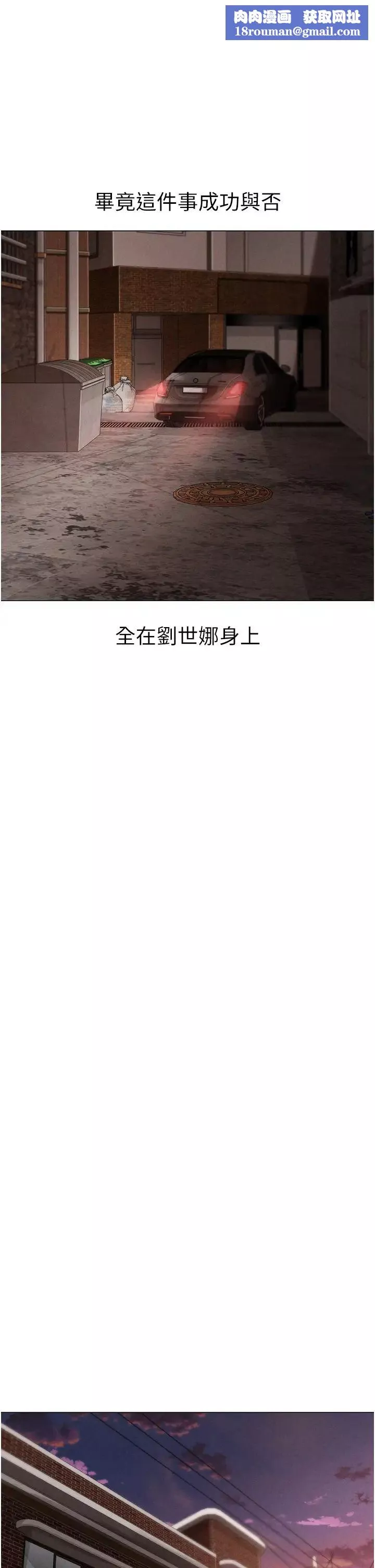 ↖㊣煞氣a猛男㊣↘第53話-你是我專屬的男人