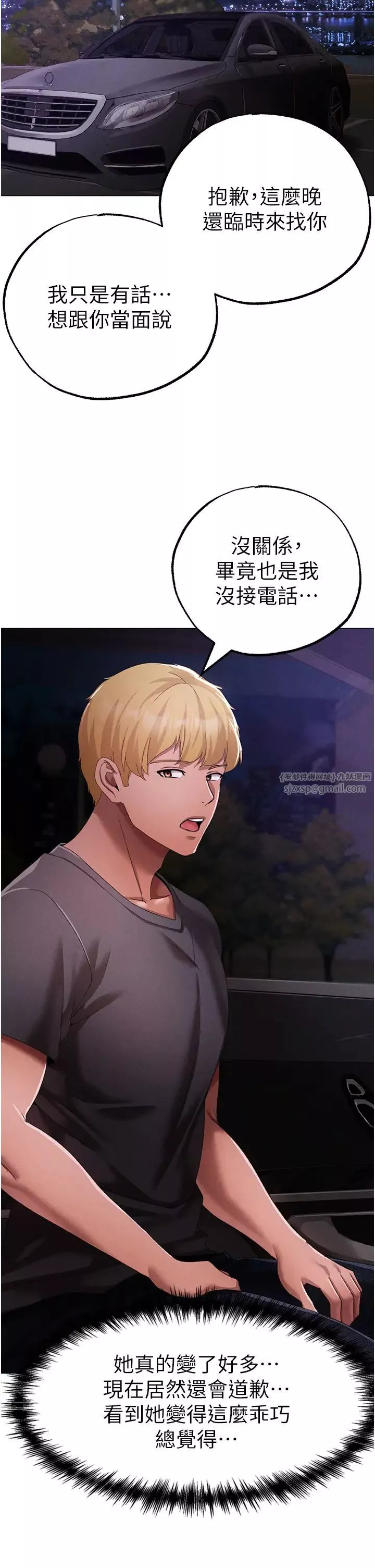 ↖㊣煞氣a猛男㊣↘第53話-你是我專屬的男人