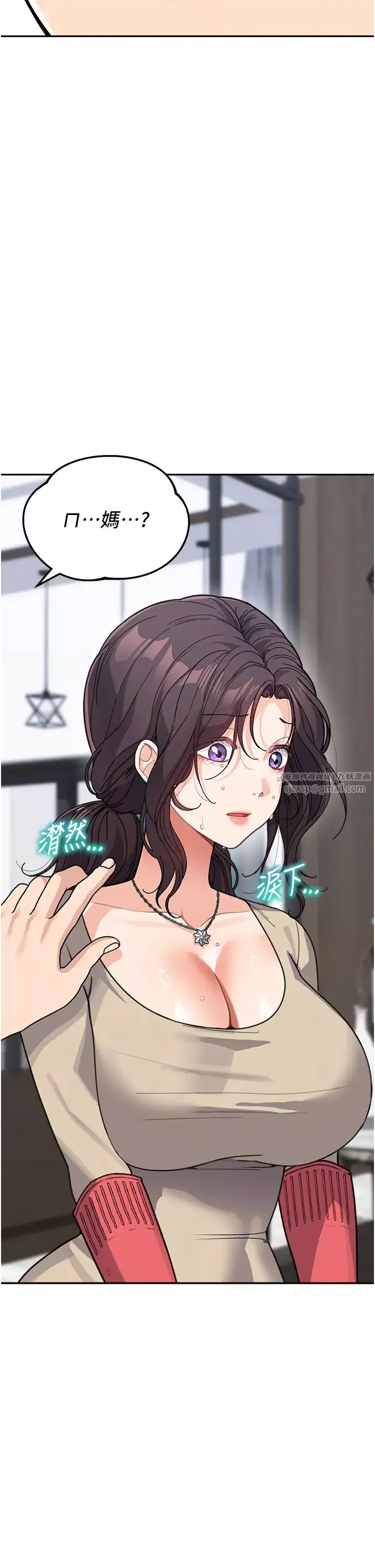 童顏繼母第38話-媽，妳後悔跟我做嗎?