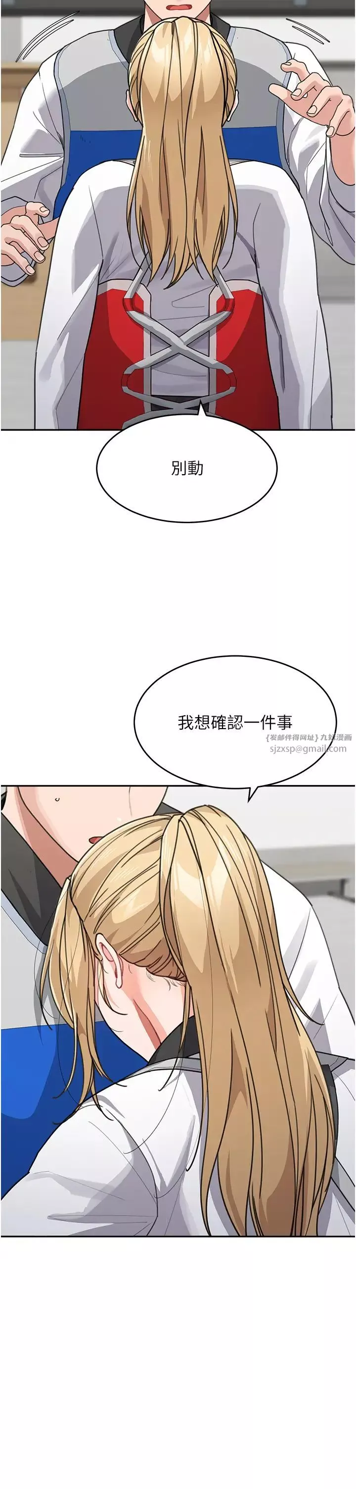 童顏繼母第38話-媽，妳後悔跟我做嗎?